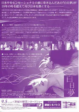 龙城谜案